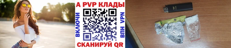 A-PVP мука Артёмовский