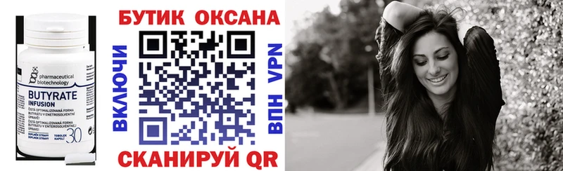 где можно купить наркотик  Артёмовский  БУТИРАТ жидкий экстази 