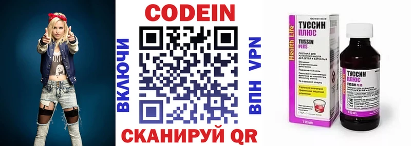 Codein напиток Lean (лин)  дарнет шоп  МЕГА ссылка  Артёмовский 