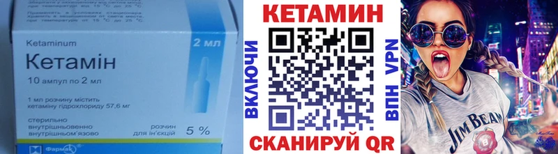 Кетамин ketamine  купить   Артёмовский 