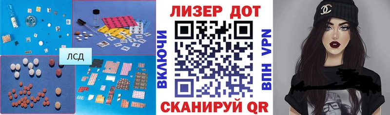 купить закладку  Артёмовский  LSD-25 экстази кислота 